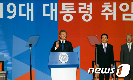 문재인 대통령이 10일 서울 여의도 국회 본청 중앙홀에서 열린 제19대 대통령 취임식에서 선서을 하고 있다. 2017.5.10/뉴스1 ⓒ News1 허경 기자
