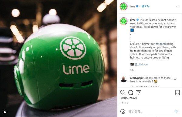 e모페드 이용시 헬멧 착용의 중요성을 강조하고 있다. (사진=라임 공식 인스타그램)