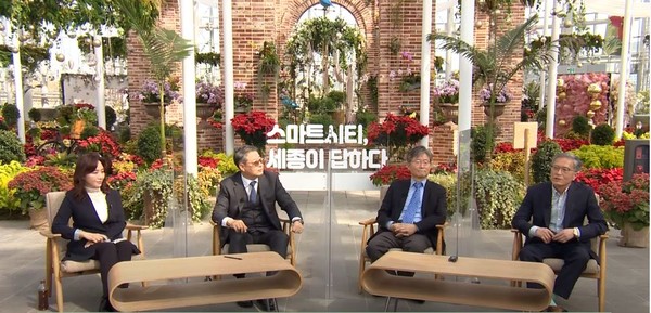 사진=세종 스마트시티 국제포럼 유튜브 캡쳐