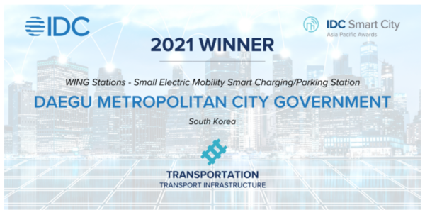 사진 = IDC 스마트시티 아시아 태평양 지역 어워드 최종 결과 보고서