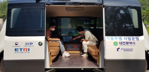 사진: 오토비. ETRI