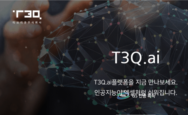 티쓰리큐 홈페이지