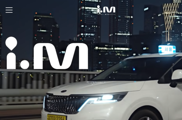 사진: i.M 택시 홈페이지 캡처