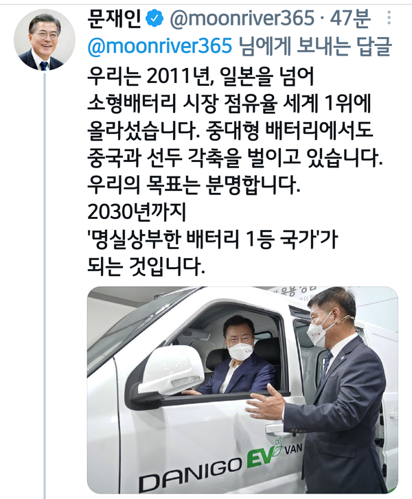 사진: 문재인 대통령 트위터 캡처