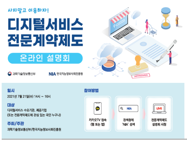 자료: 과기정통부