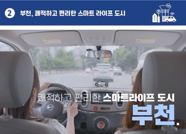 사진: 국가 스마트시티 종합포털 영상 캡