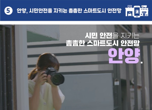 사진: 국가 스마트시티 종합포털 영상 캡처