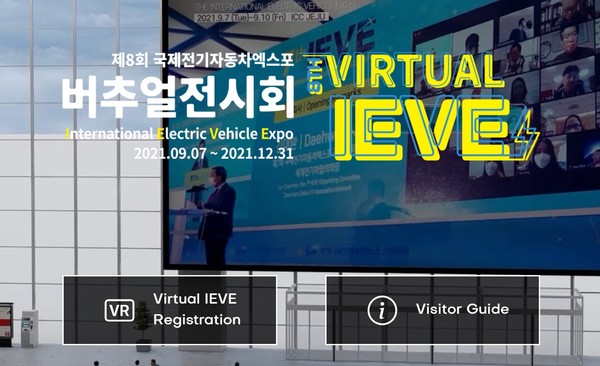 사진: IEVE 홈페이지 캡처