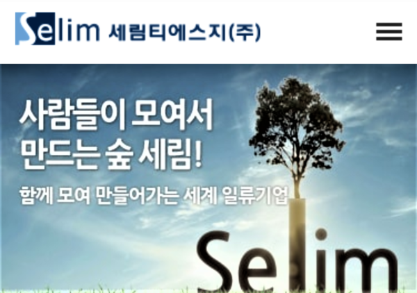 사진: 홈페이지 캡처