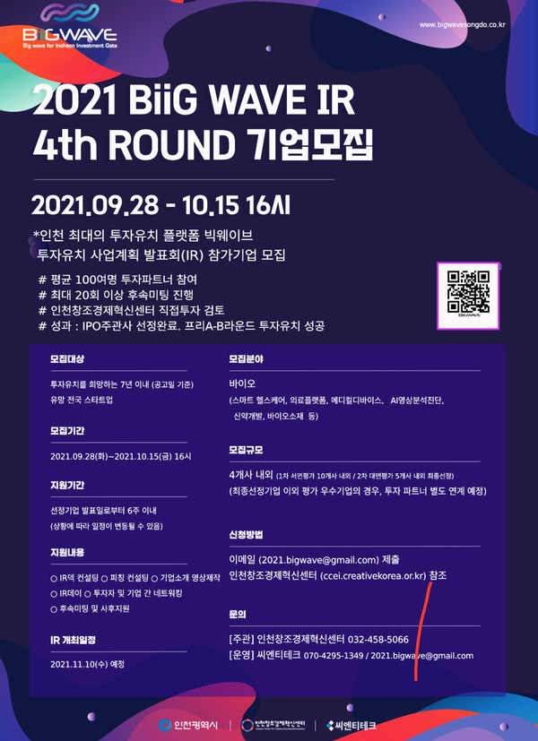 자료: 빅웨이브