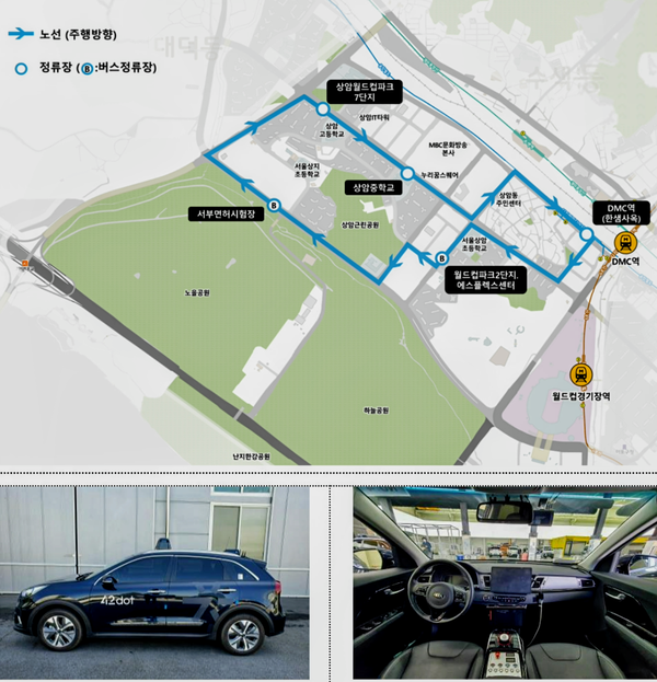 ◇42닷 상용자율차 운행구간(자료: 서울시)