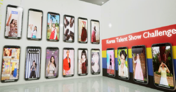 자료: 메타버스 코리아월드 홈페이지 캡처