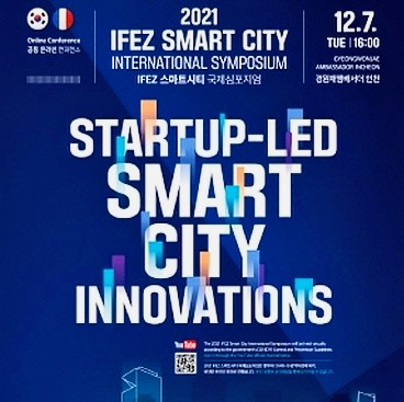 자료: 인천경제자유구역청