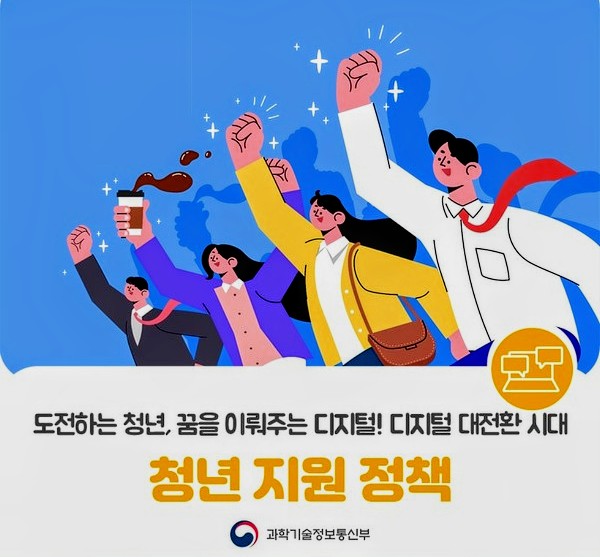 자료: 과기정통부