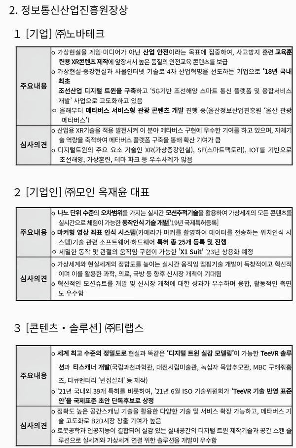 자료: 과기정통부