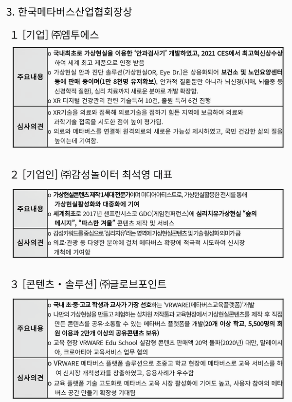 자료: 과기정통부