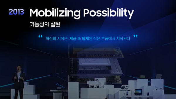 자료: 삼성전자