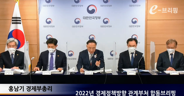 사진: 정부 e브리핑 영상 캡처