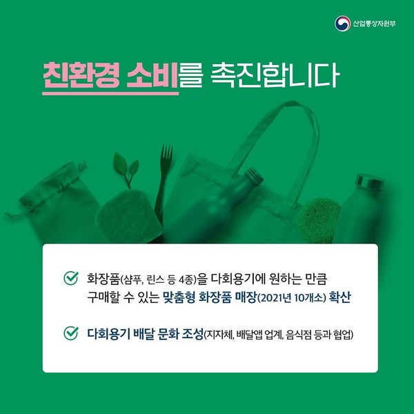 자료: 산업부