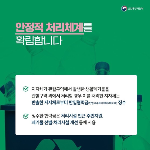 자료: 산업부