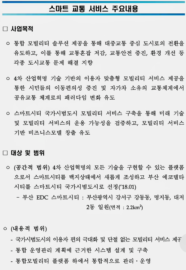 자료: 수자원공사