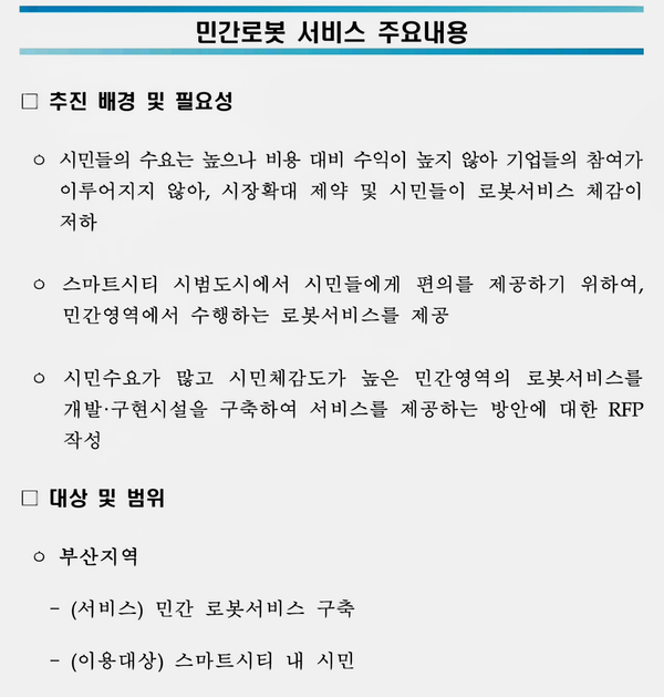 자료: 수자원공사