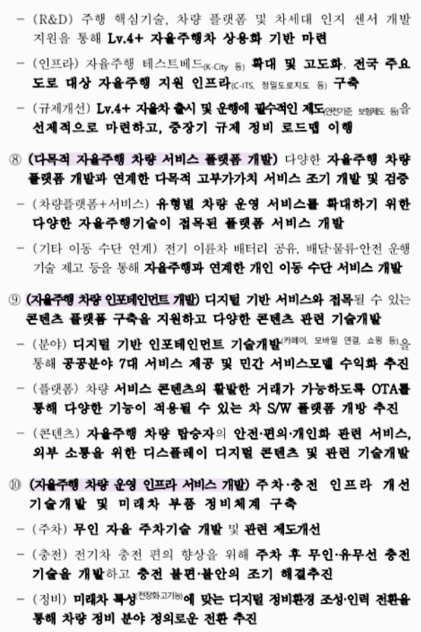 자료: 산업부