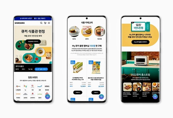 자료: 삼성전자