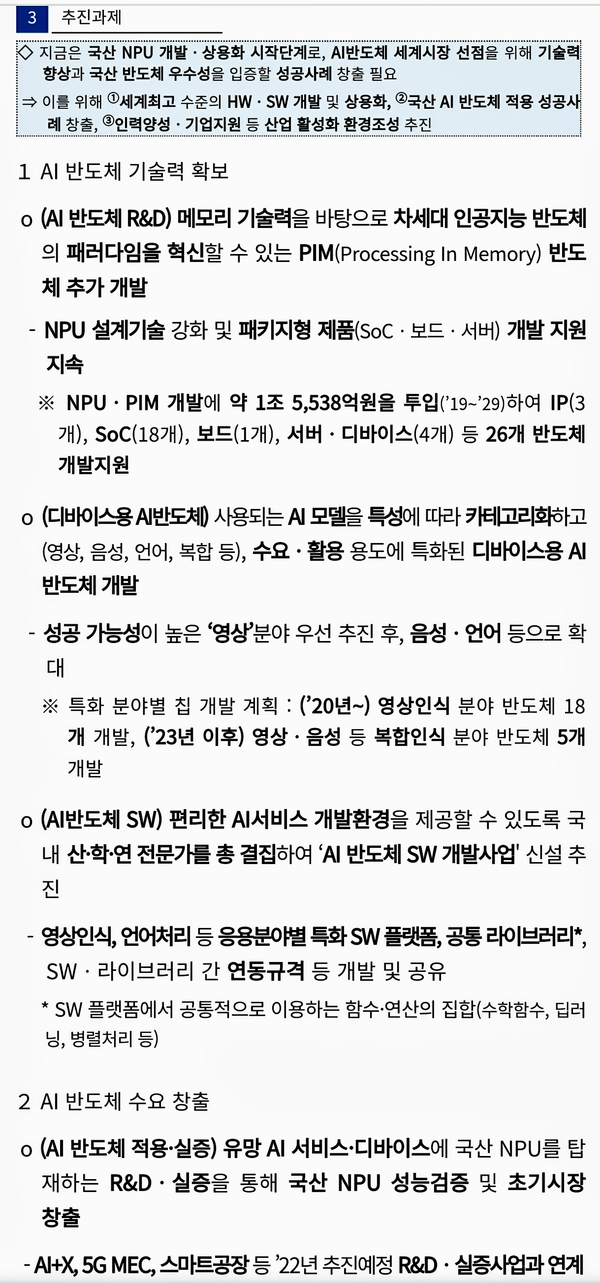 자료: 과기정통부