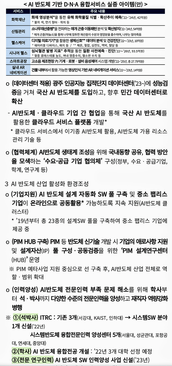 자료: 과기정통부