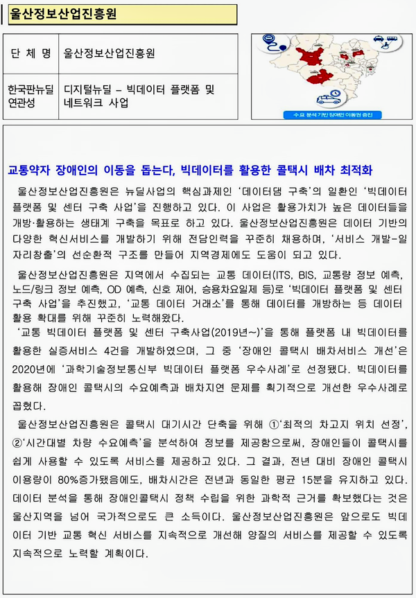 자료: 중기부