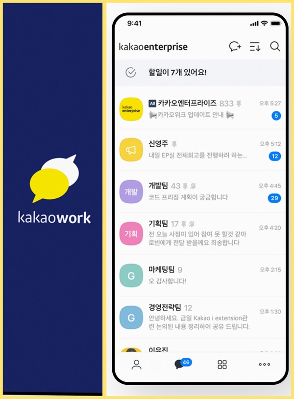 사진: 카카오엔터프라이즈 홈페이지 캡처