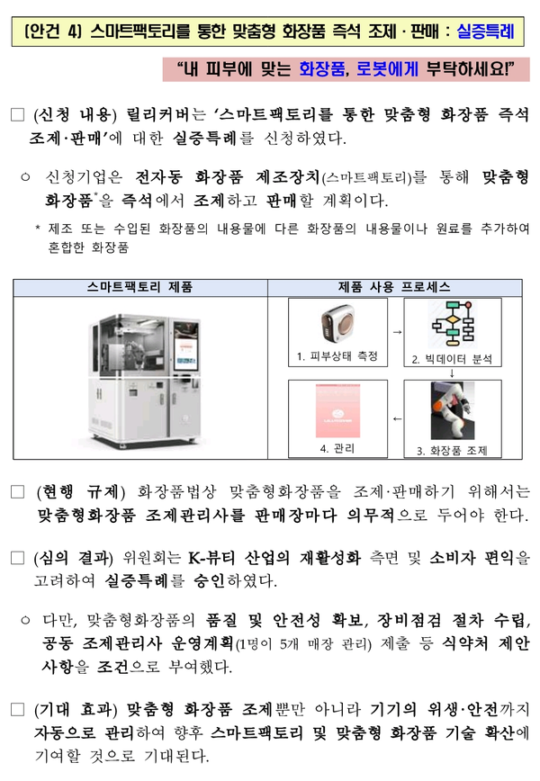 자료: 산업부
