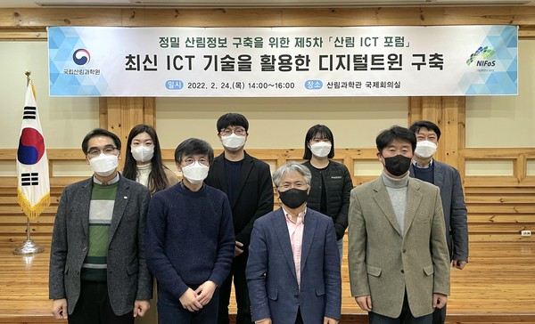 사진: 국립산림과학원