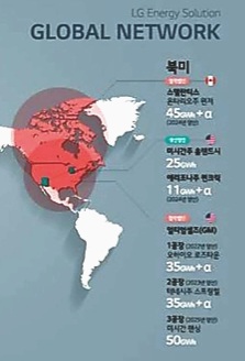 자료: LG에너지솔루션