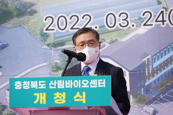 ◇최병암 산림청장이 충북 산림바이오센터 개청식에서 축사를 하고 있다.(사진: 산림청)