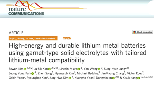 ◇네이처 컹슈니케이션. 온라인 판 4월6일자로 실린 강쿄수팀의 논문(사진: 네이처 커뮤니케이션 솜페이지 캡처)