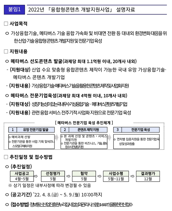 자료: 과기정통부