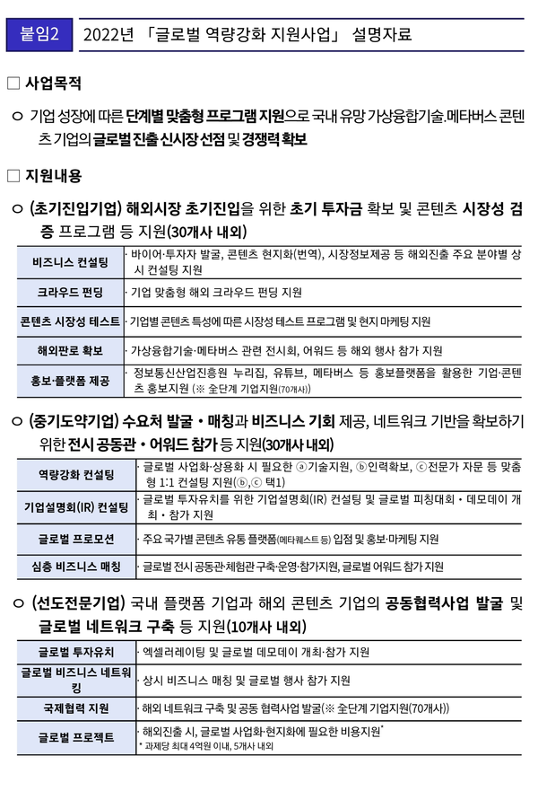 자료: 과기정통부