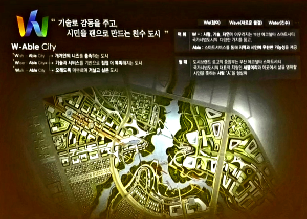 ◇LG CNS 컨소시엄 발표 자료