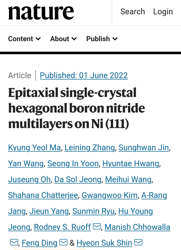 ◇네이처 홈페이지 캡처