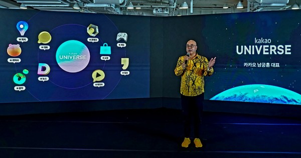 사진: 카카오