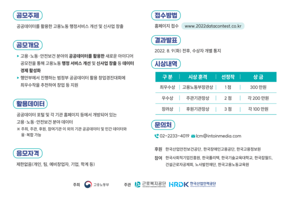 자료: 고용노동부.