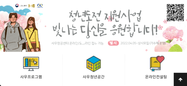 자료: 김포시 창공사우청년지원센터.