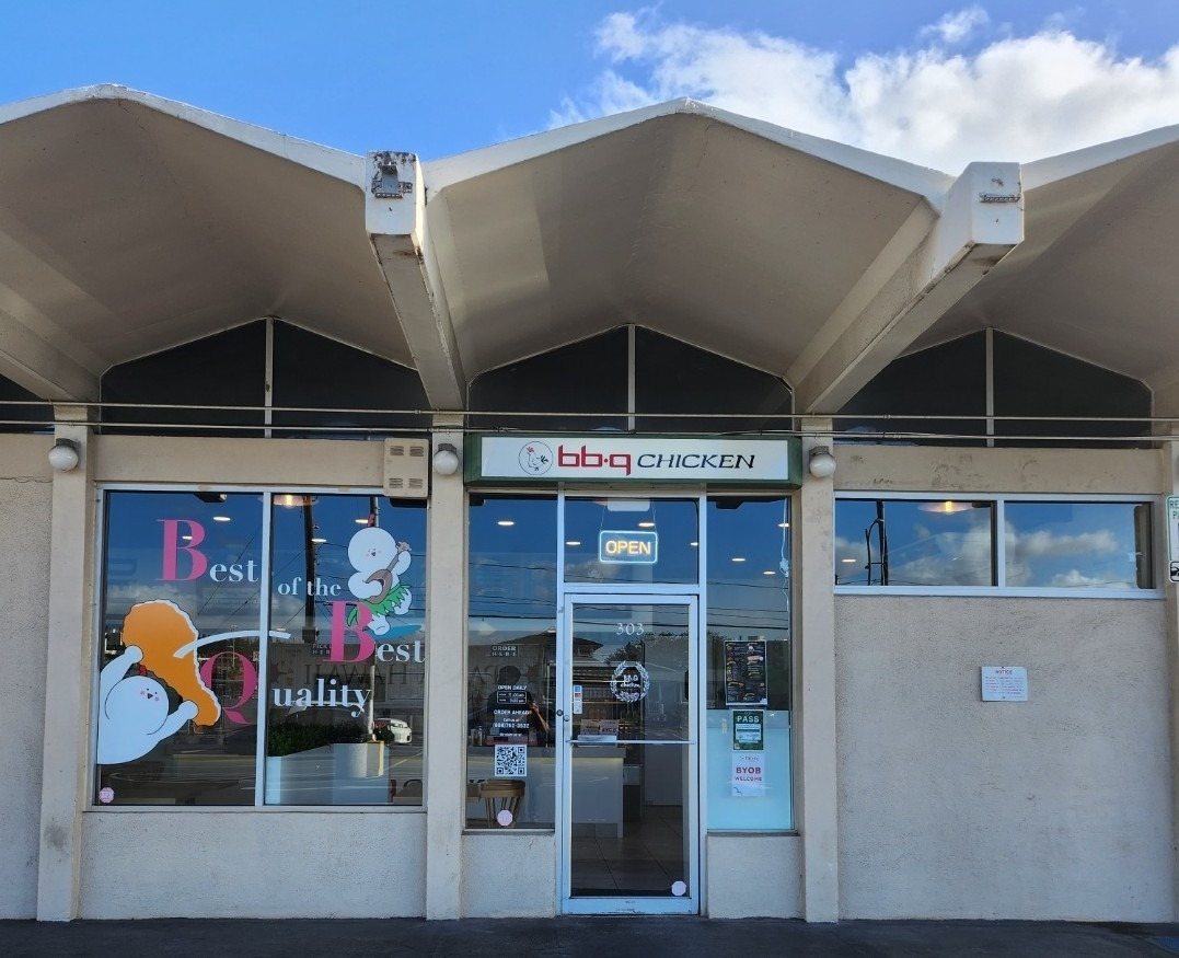 BBQ 하와이 2호점 아이에아점 전경