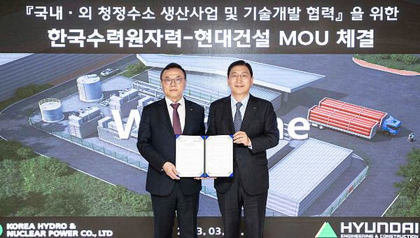 (사진제공. 현대건설)