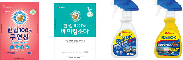  * (왼쪽부터) ㈜엘지생활건강 ‘한∙입 100% 구연산 알파’, ‘한∙입 100% 베이킹소다 알파’, ㈜불스원 ‘레인오케이(RainOK) 발수코팅& 세정클린’, ‘레인오케이(RainOK) 발수코팅&세정투인원(2in1)’