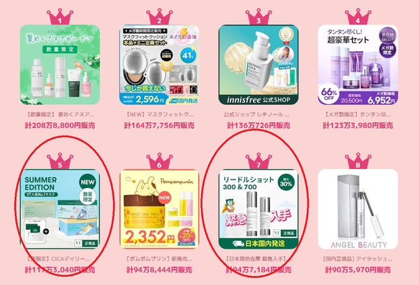 큐텐 홈페이지 캡처. VT의 제품들이 상위권에 올라 있다. 