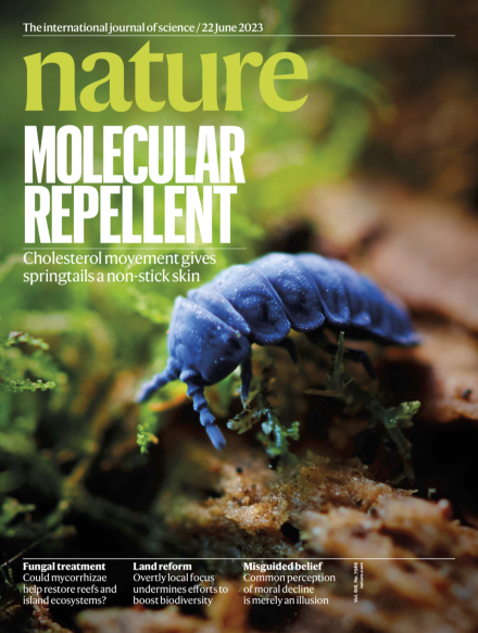  * 네이처지 최신호 표지