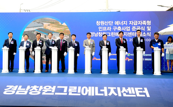 경남 창원시 동전일반산업단지에 위치한 경남창원그린에너지센터에서 국내 최초 산업단지 에너지 자급자족 인프라 구축사업 준공식 및 경남창원그린에너지센터 개소식이 진행됐다.(사진제공 SK에코플랜트)